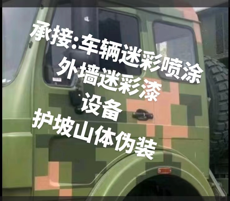 焦作推荐一些外墙迷彩漆施工注意事项的视频教程